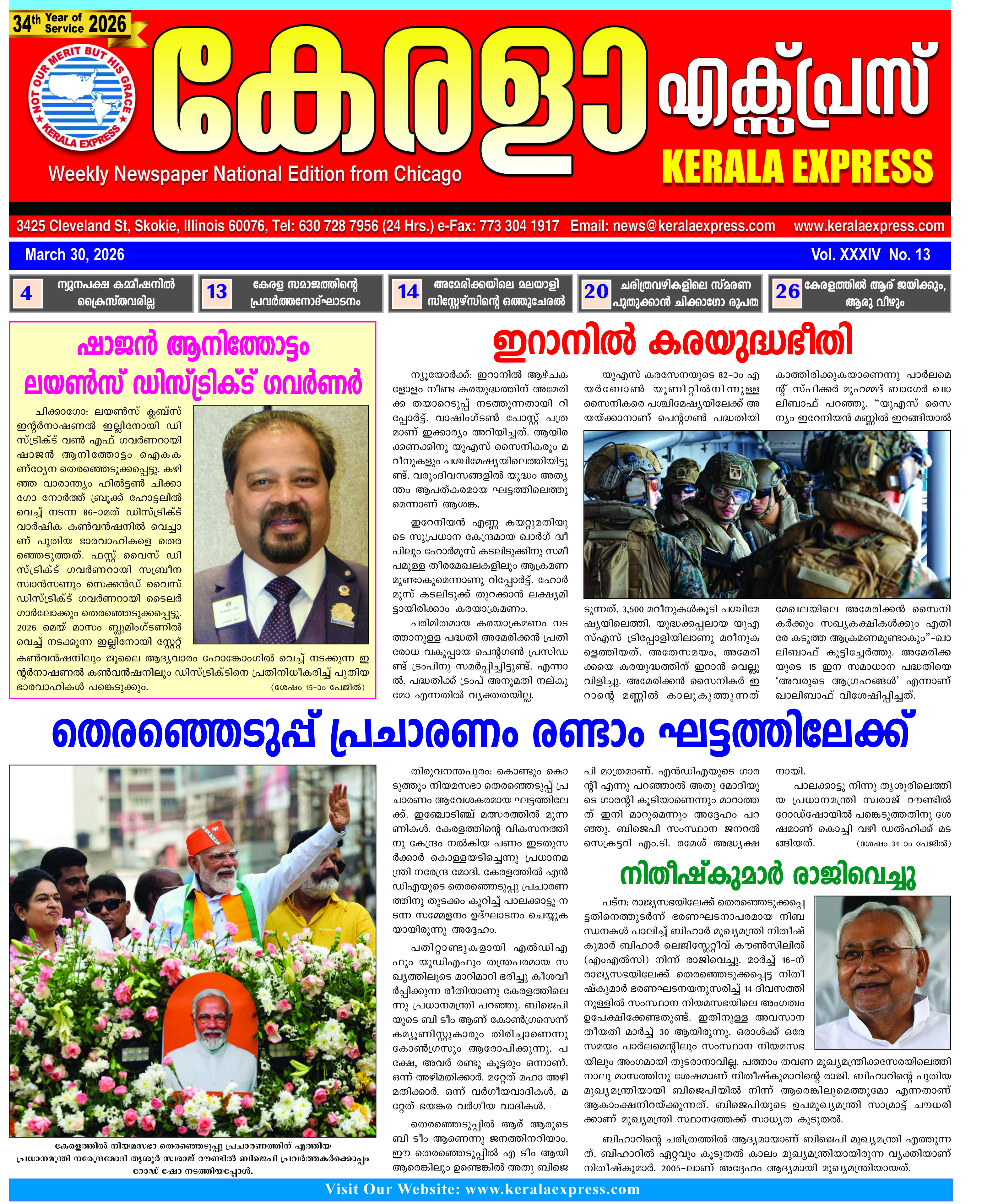 Kerala Express - Online News Paper